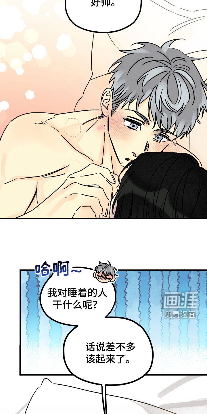 第36章：叫我护星