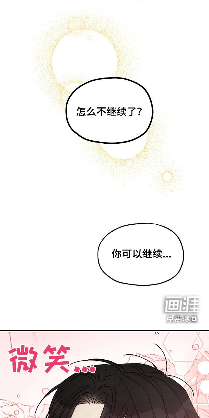第36章：叫我护星