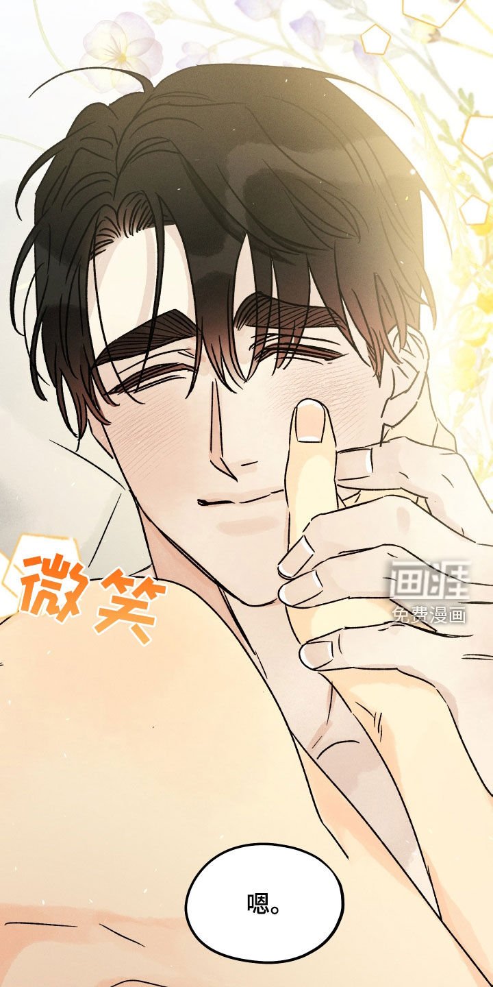 第36章：叫我护星