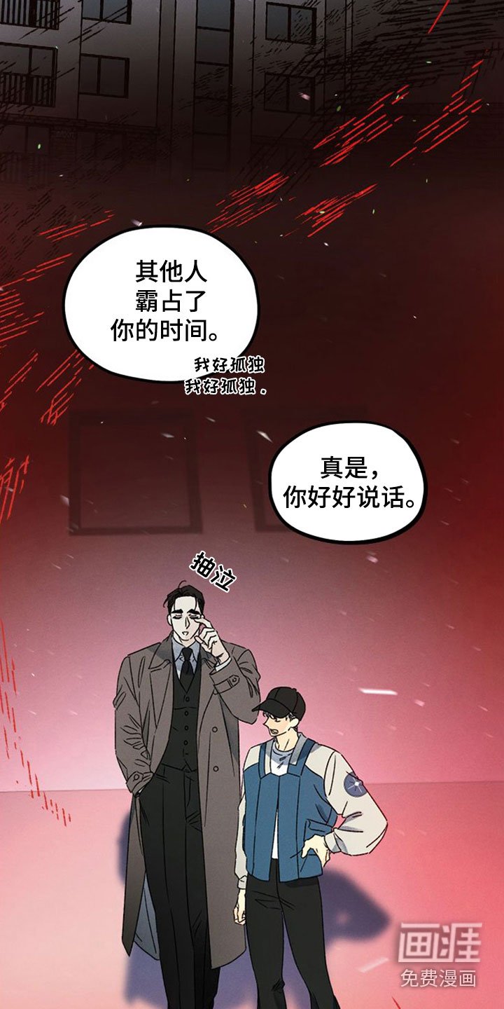 第37章：守望者