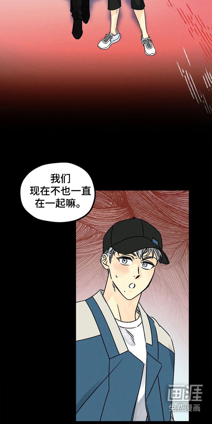 第37章：守望者