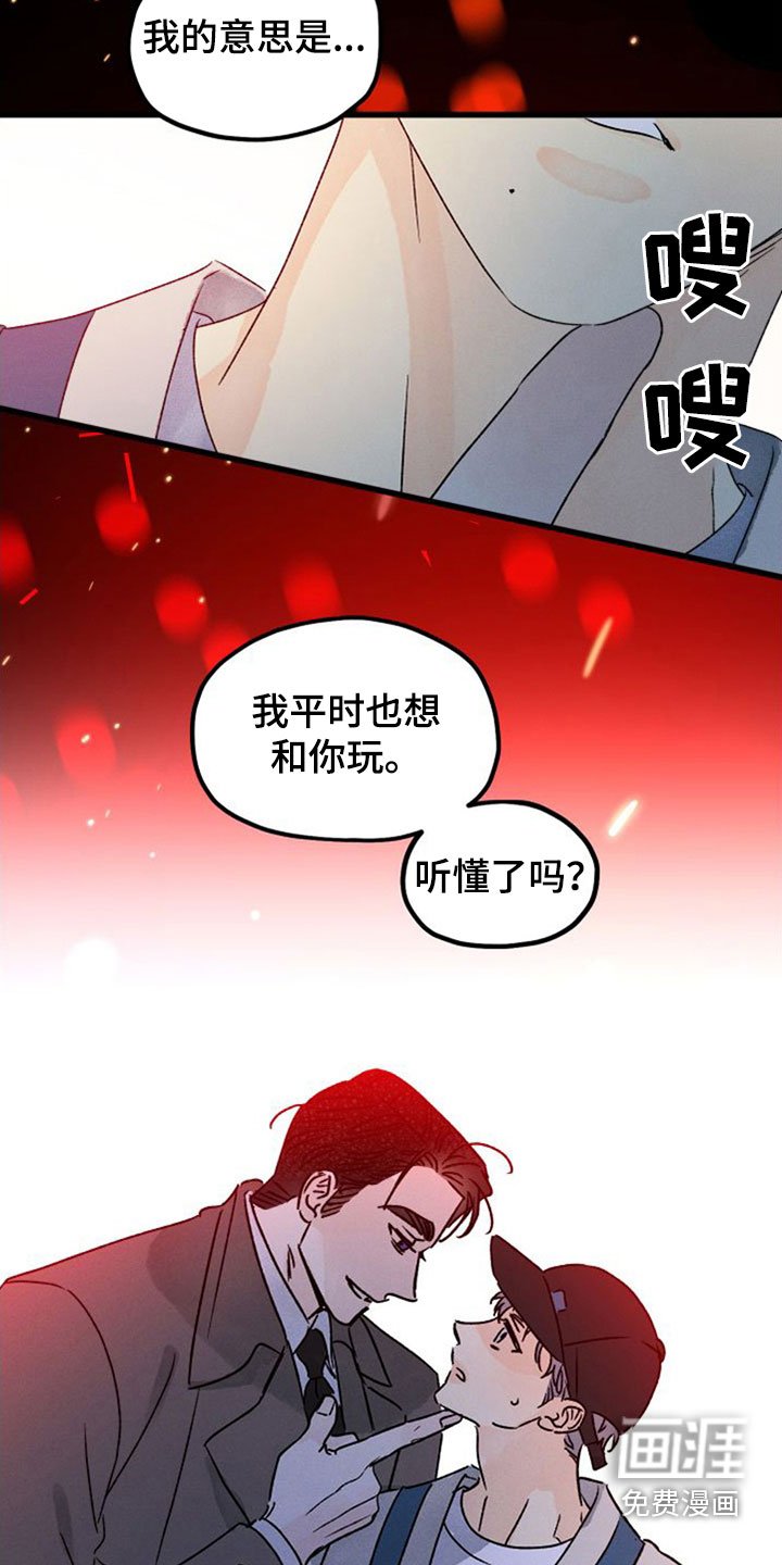 第37章：守望者