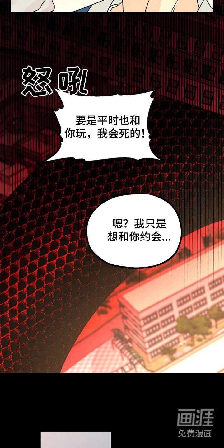 第37章：守望者