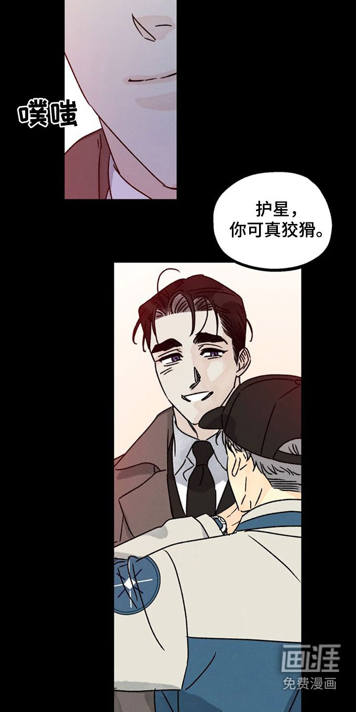 第37章：守望者