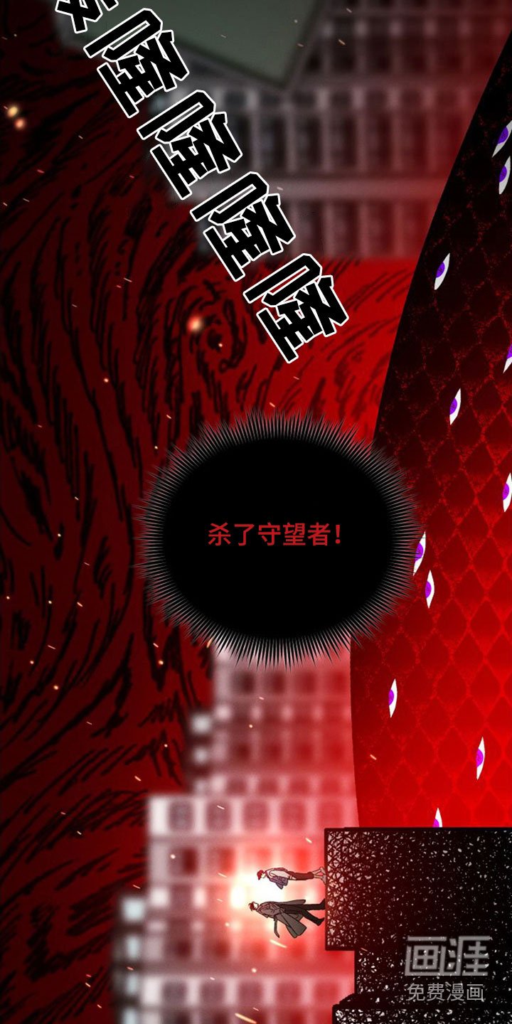 第37章：守望者