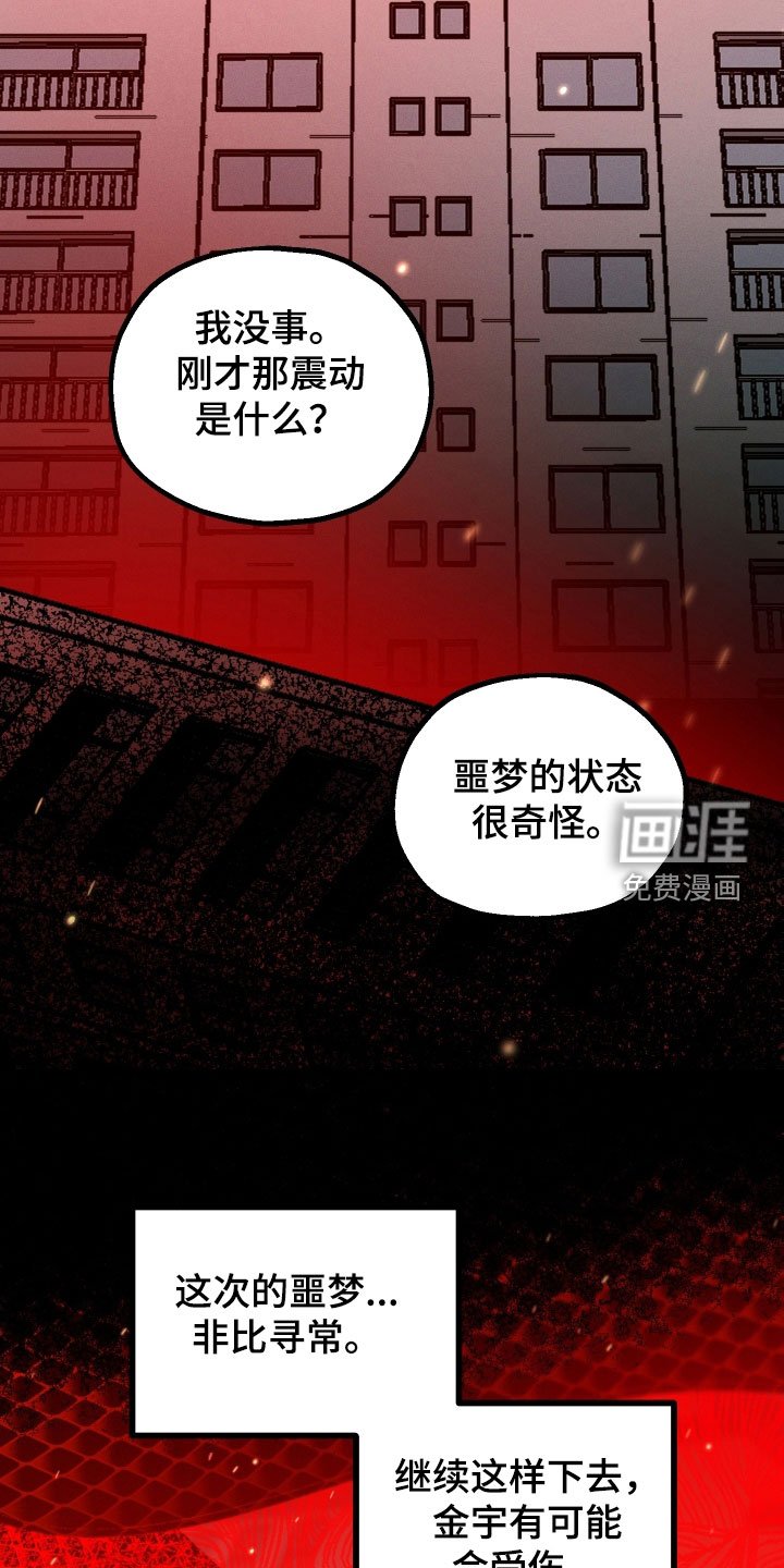 第37章：守望者