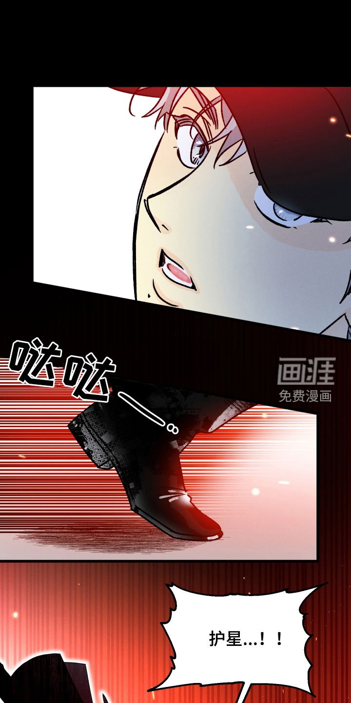 第37章：守望者
