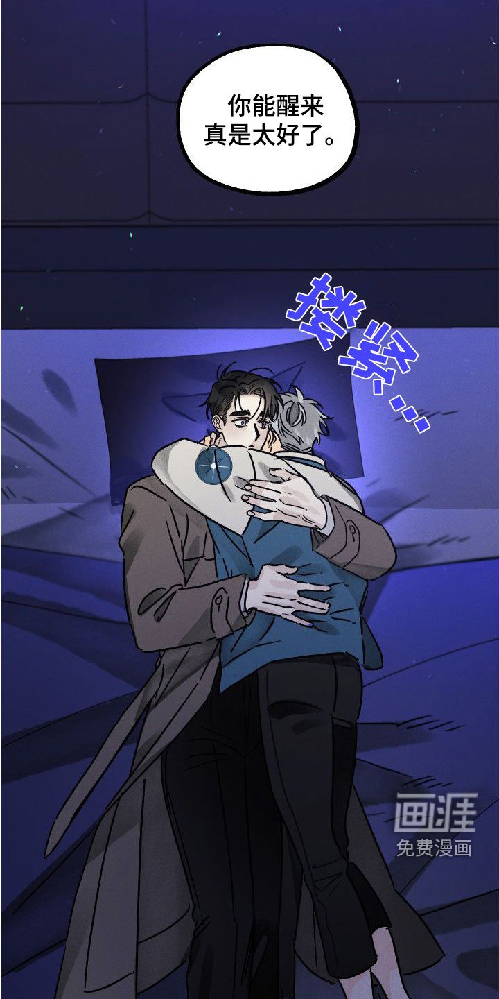 第39章：让我保护你