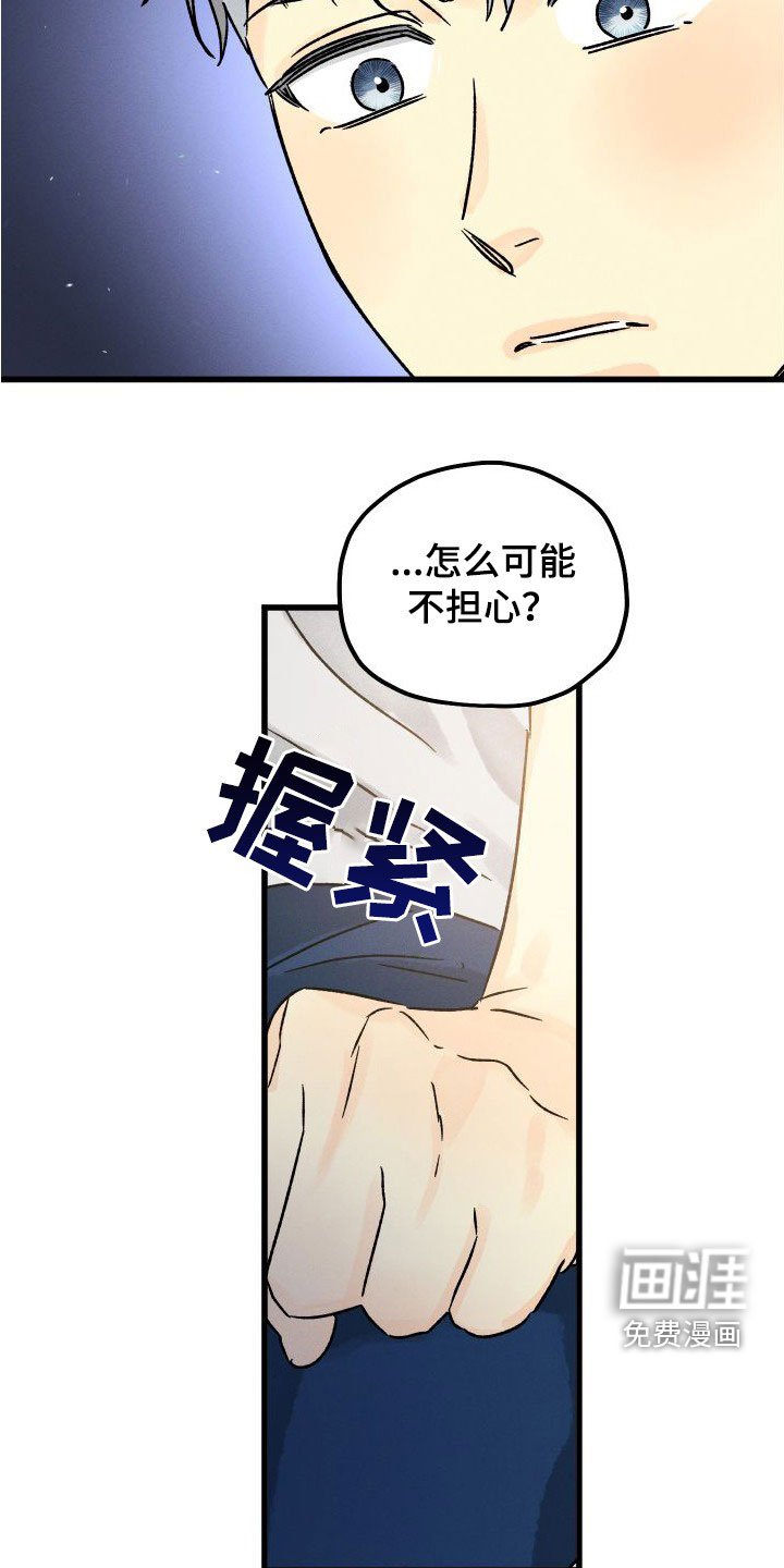 第39章：让我保护你