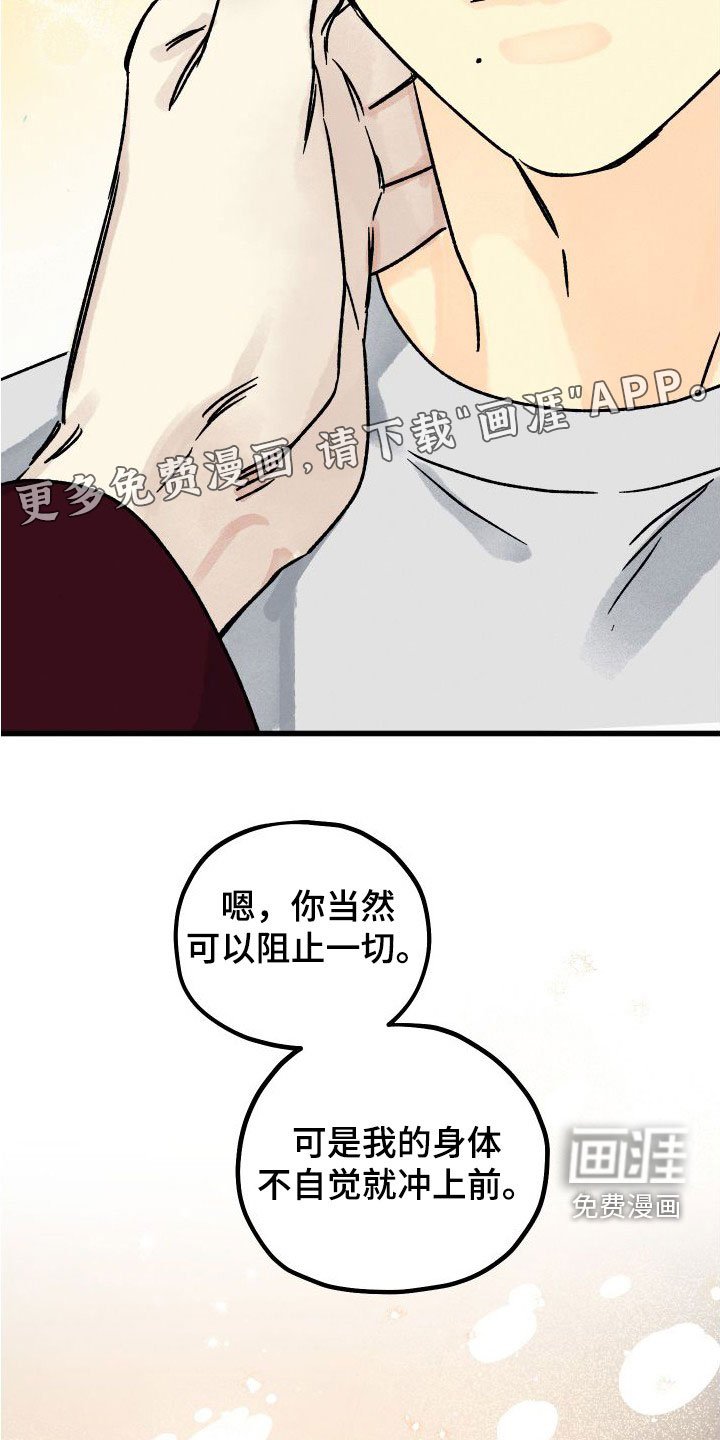 第39章：让我保护你