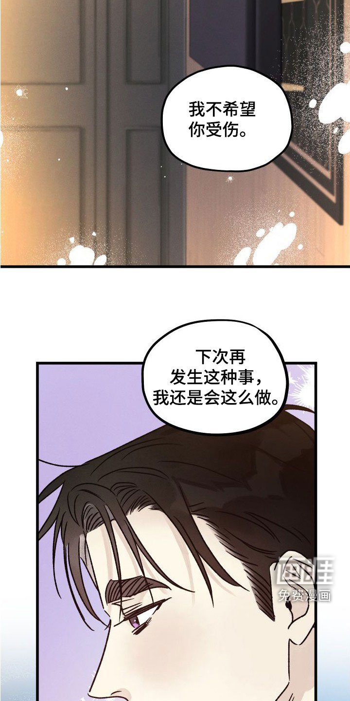 第39章：让我保护你