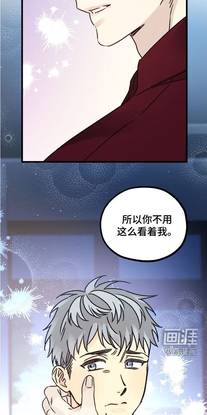 第39章：让我保护你