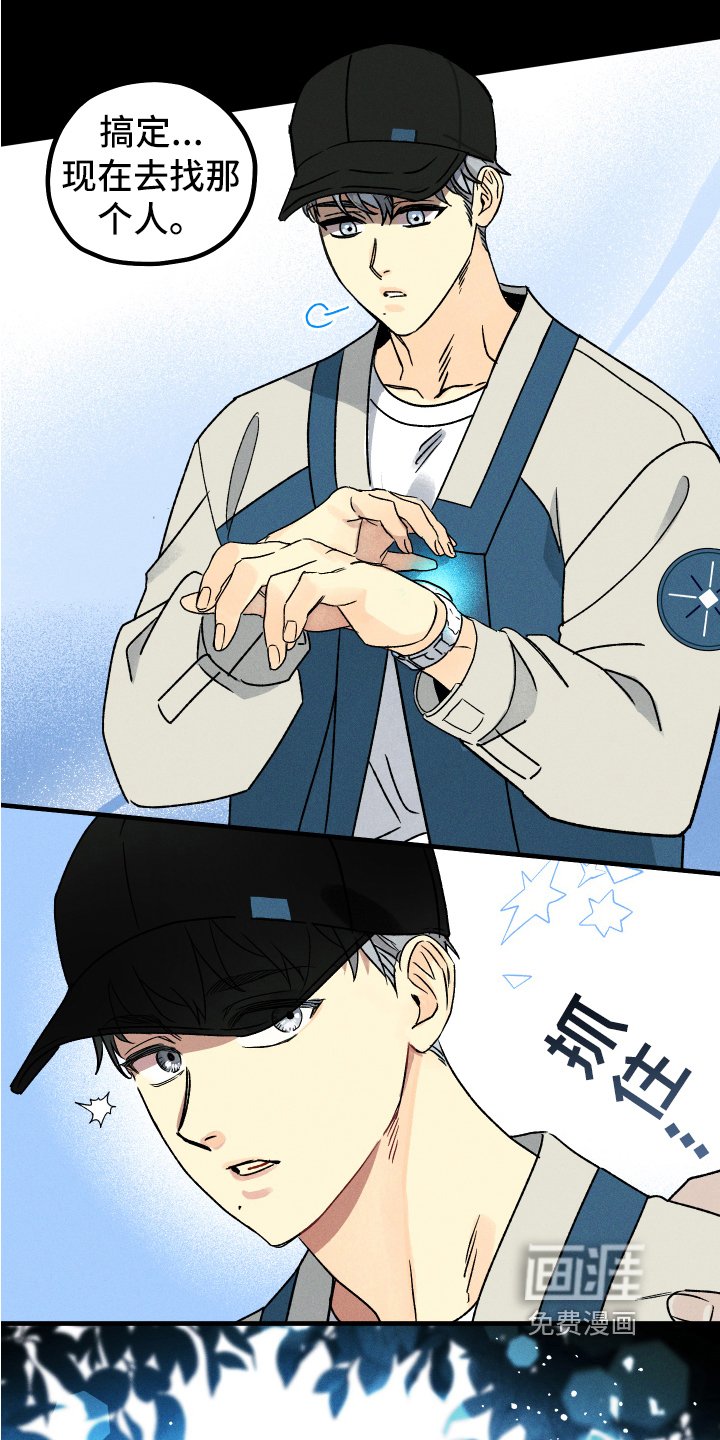 第4章：噩梦守望者
