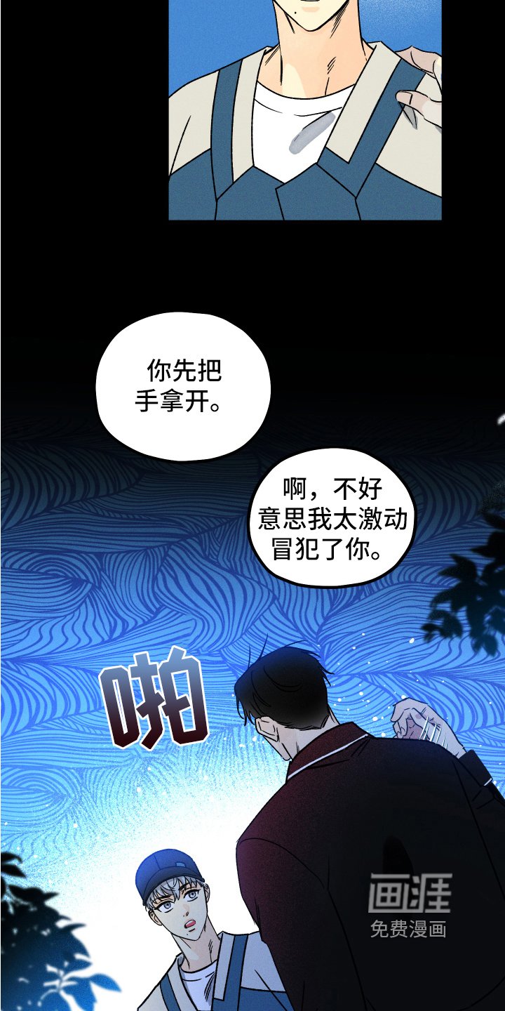 第4章：噩梦守望者