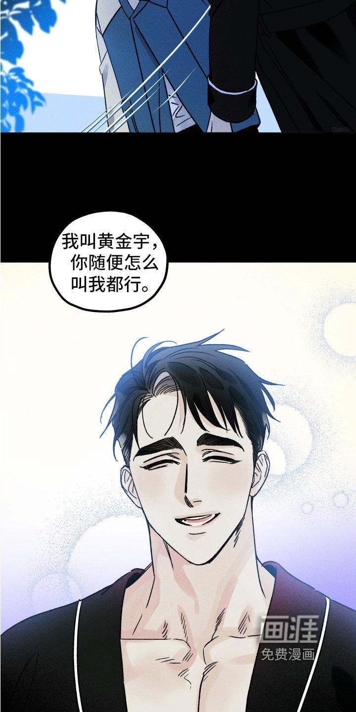 第4章：噩梦守望者