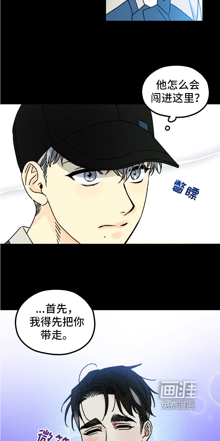 第4章：噩梦守望者