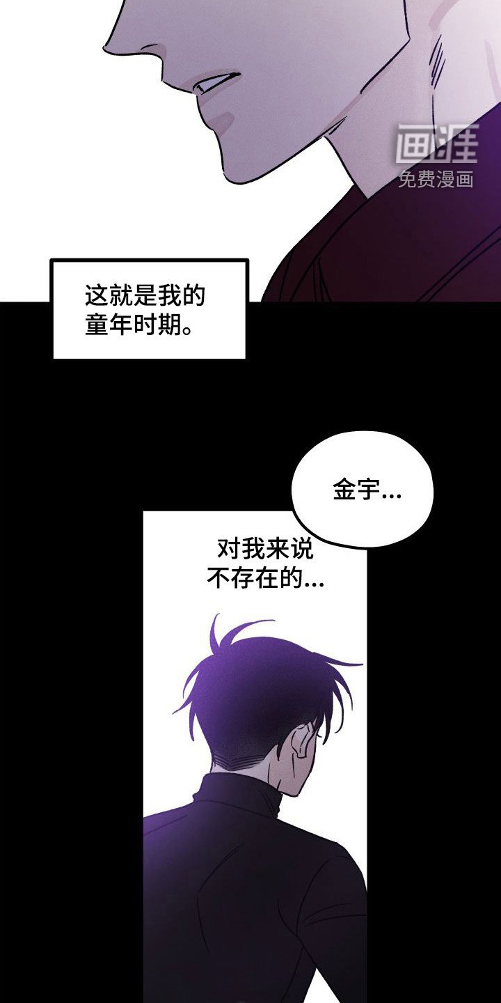 第41章：小时候的记忆
