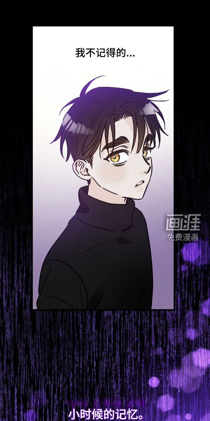 第41章：小时候的记忆