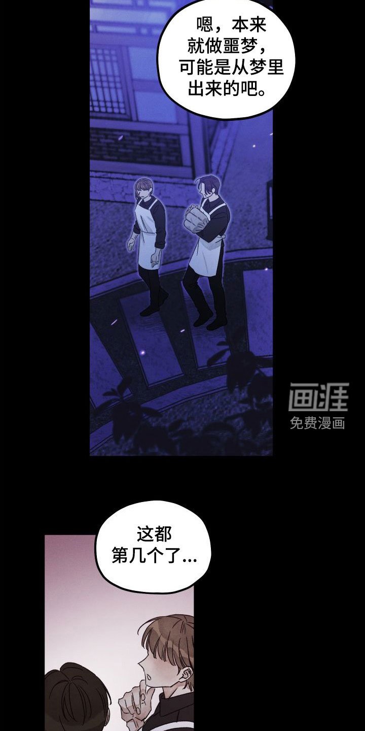 第42章：源头