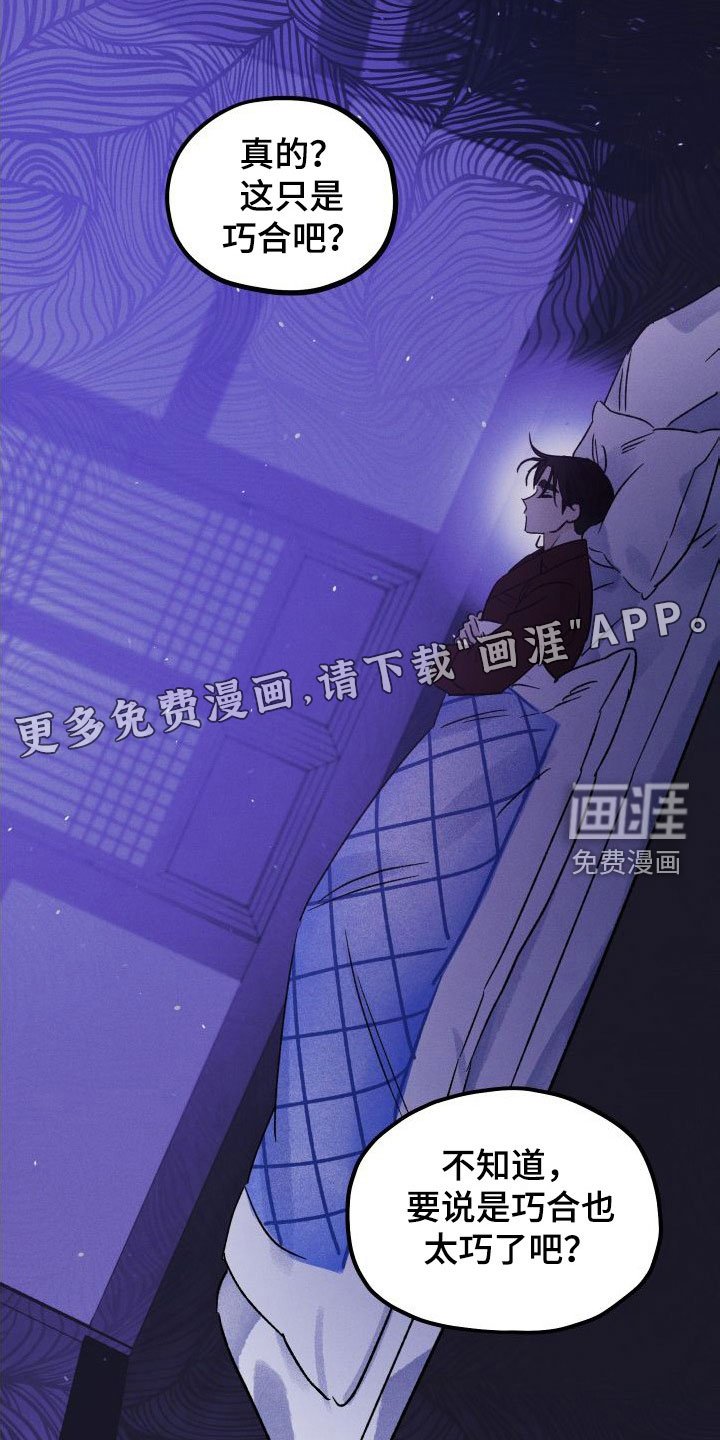 第42章：源头