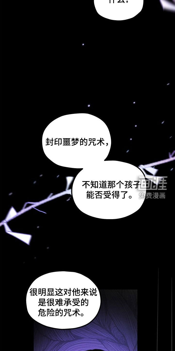 第43章：封印