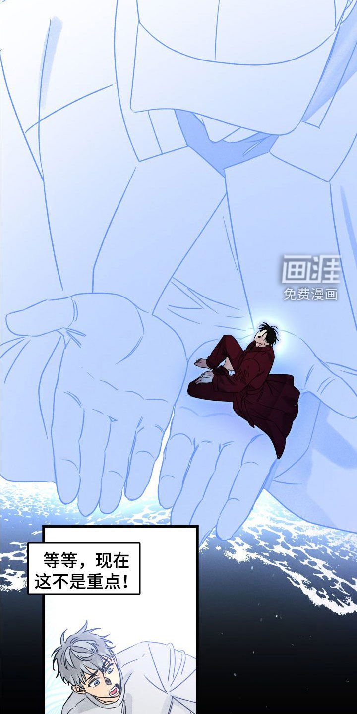 第44章：唯一的光
