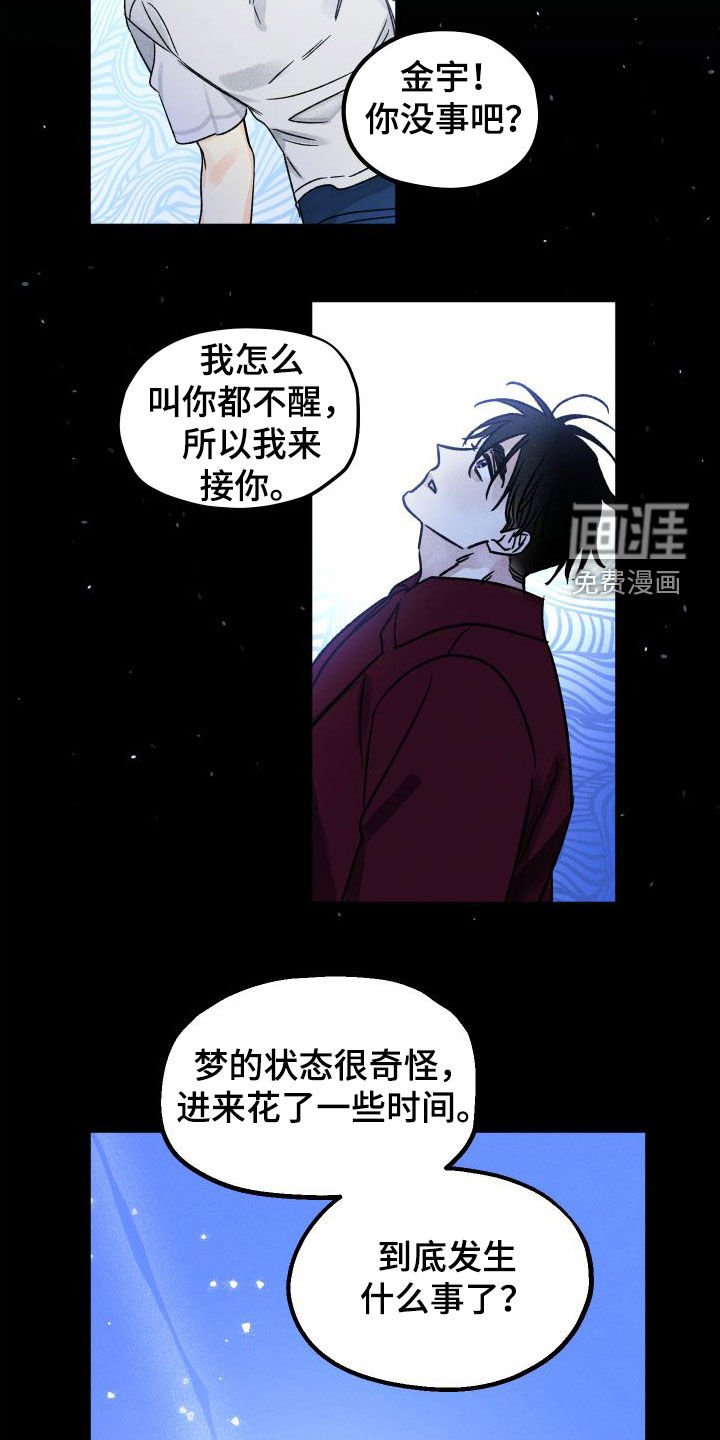 第44章：唯一的光