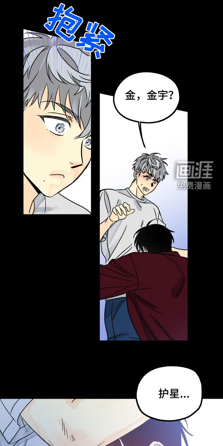 第44章：唯一的光