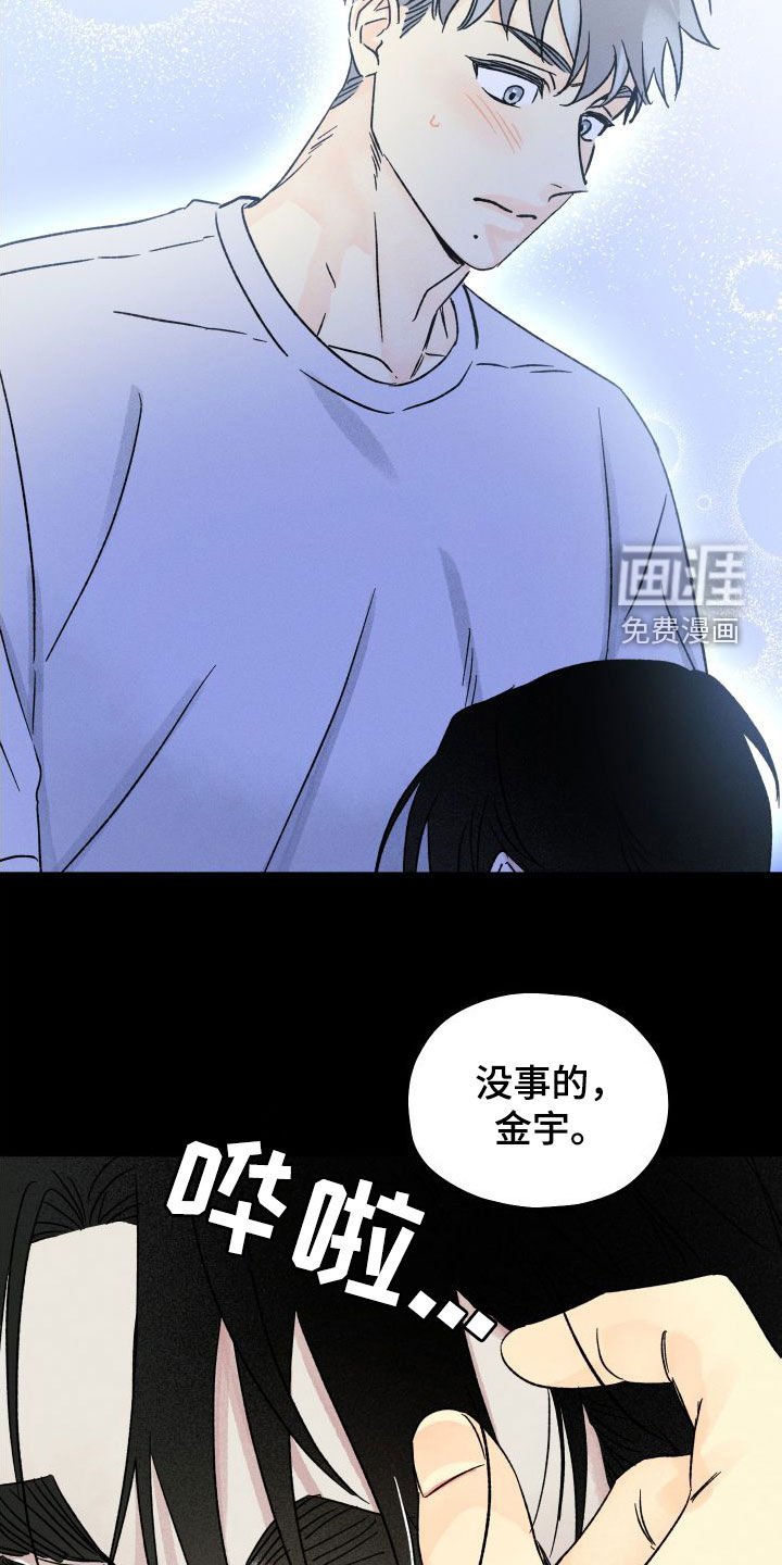 第44章：唯一的光
