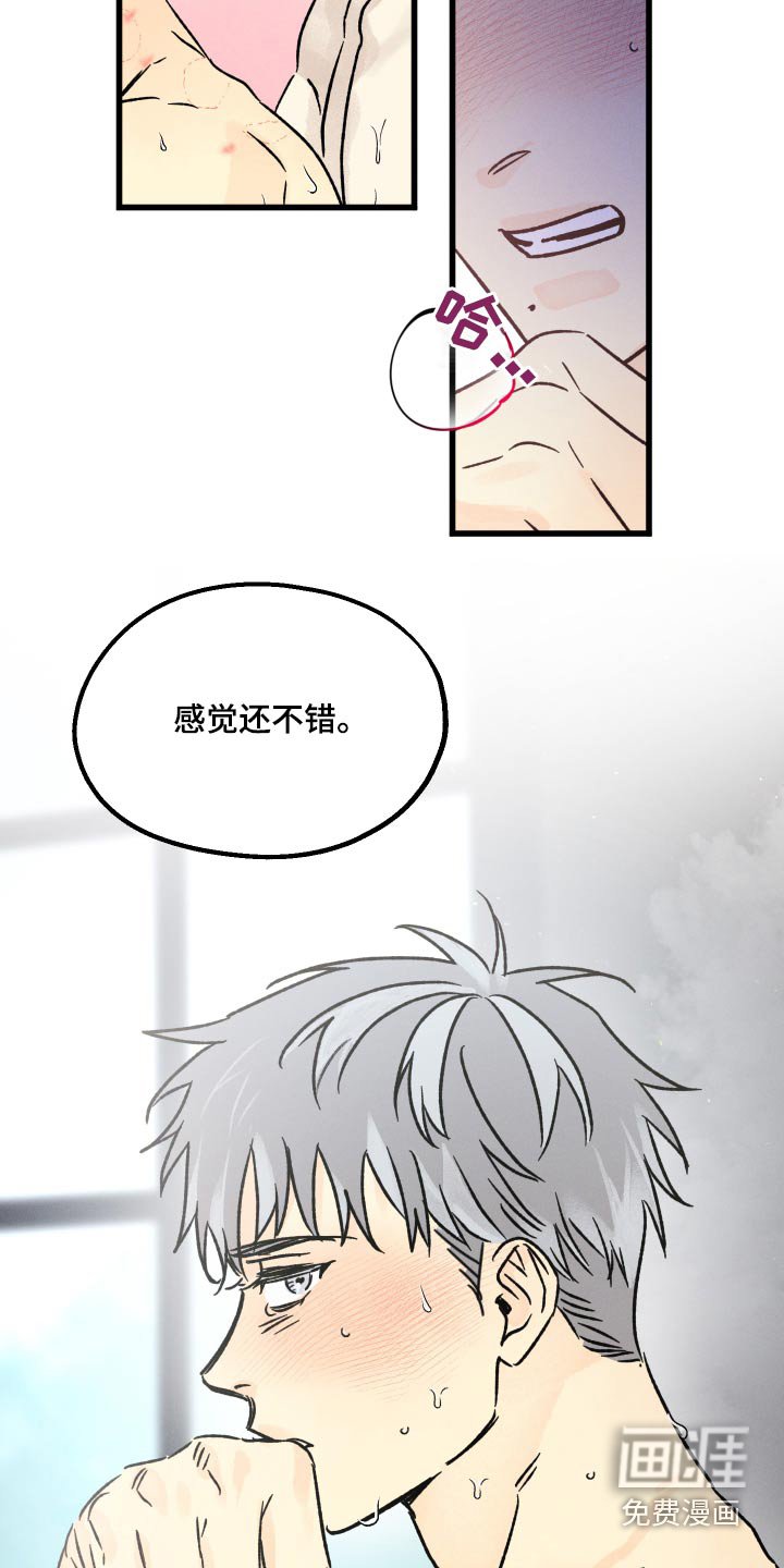 第45章：夸奖
