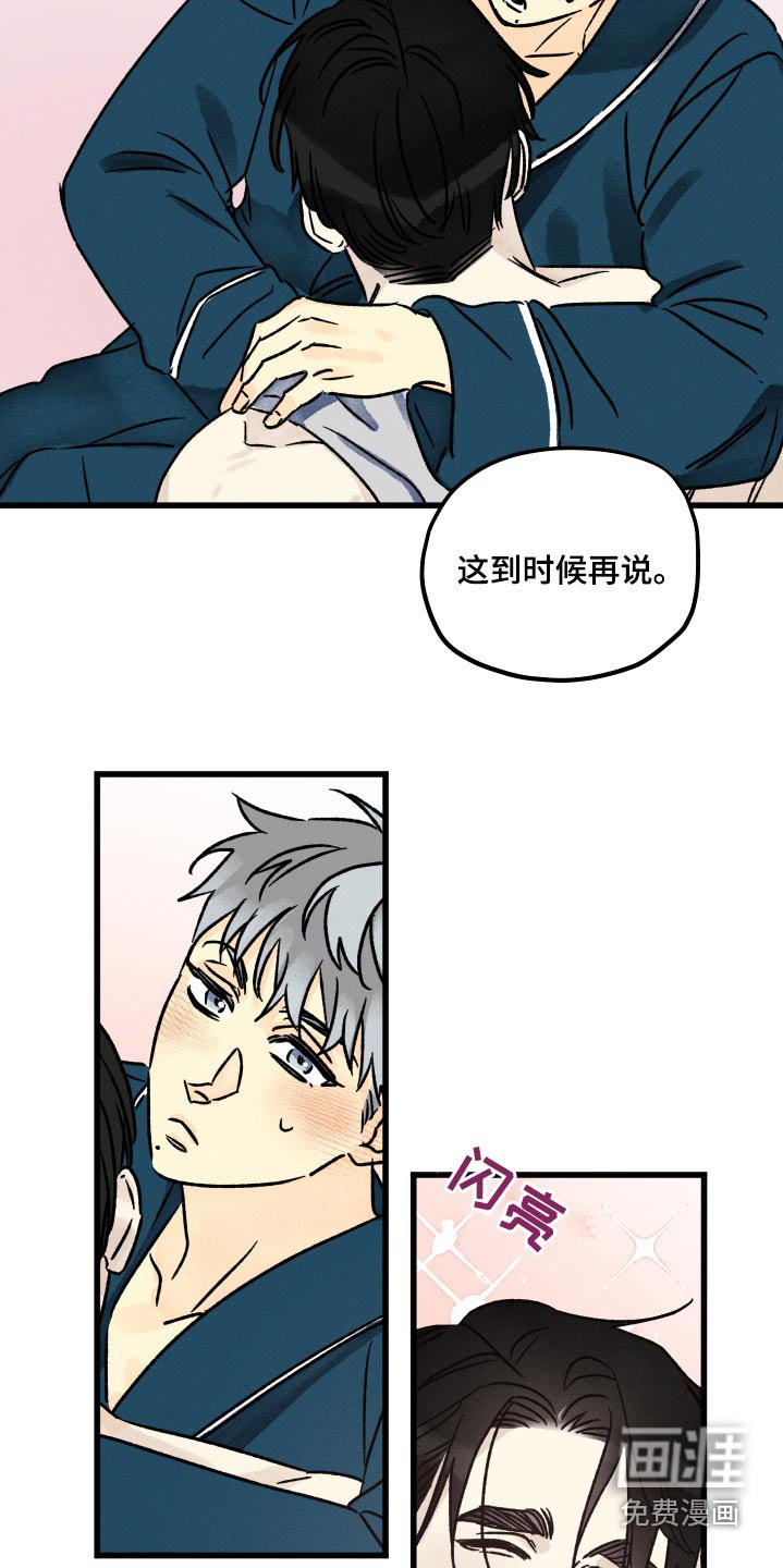 第45章：夸奖