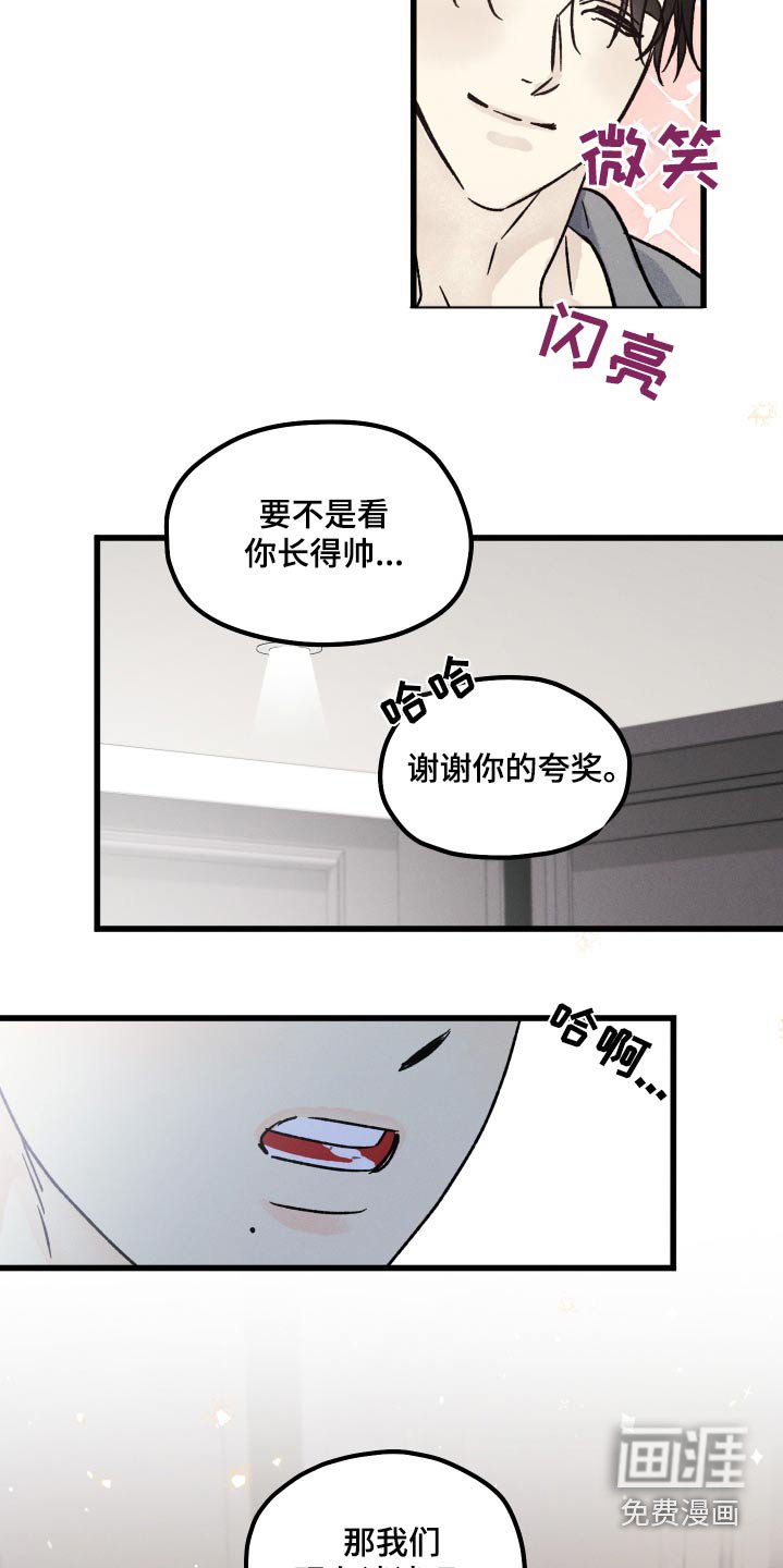 第45章：夸奖