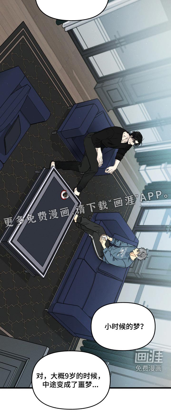 第45章：夸奖