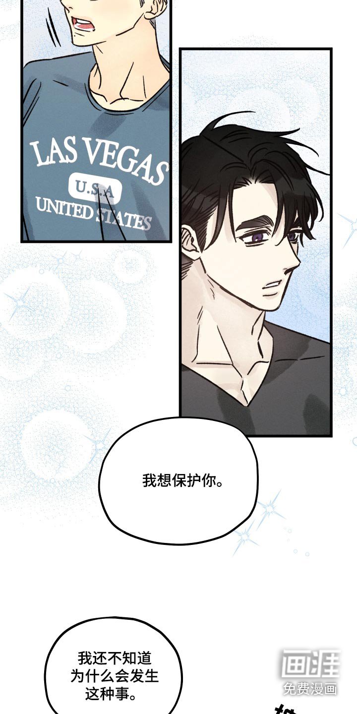第46章：保护你
