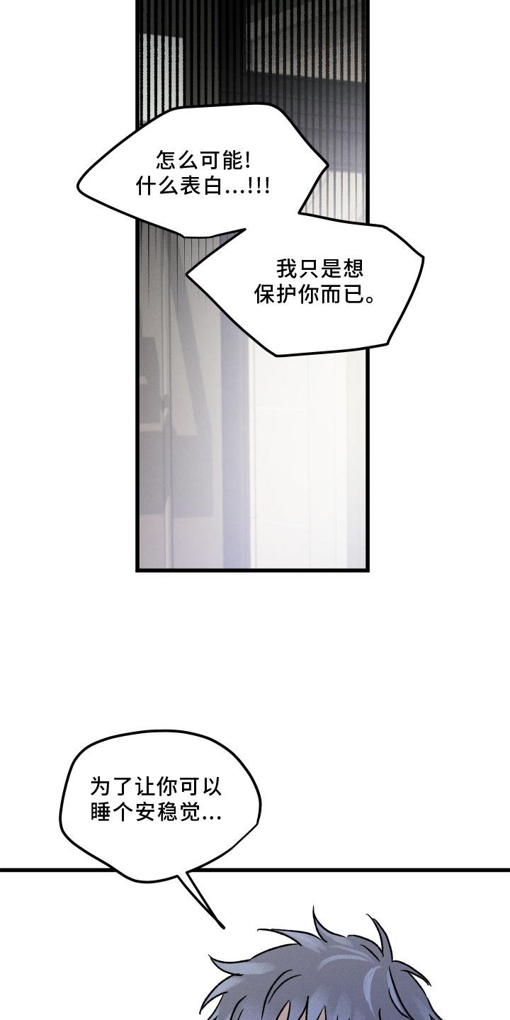 第47章：喜欢