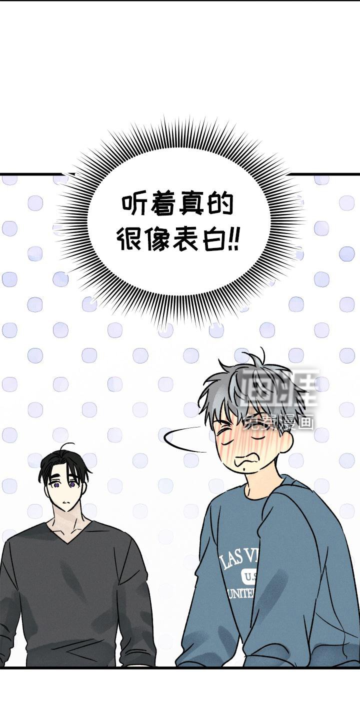 第47章：喜欢