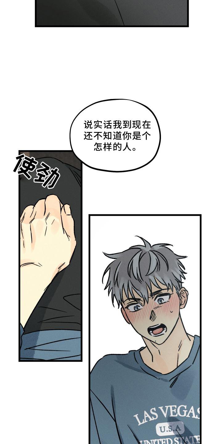 第47章：喜欢
