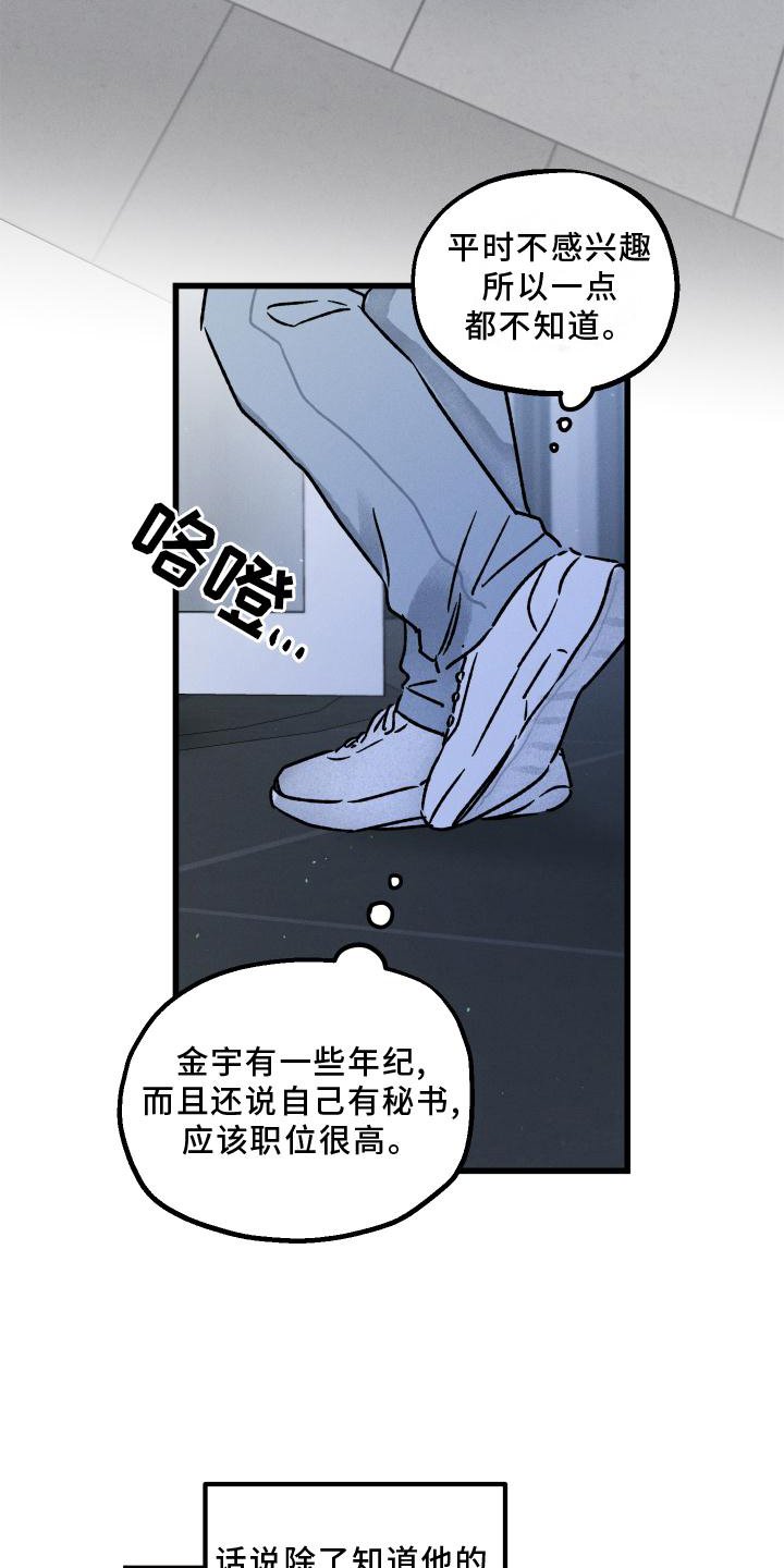 第48章：上班