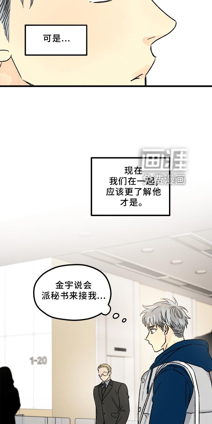 第48章：上班