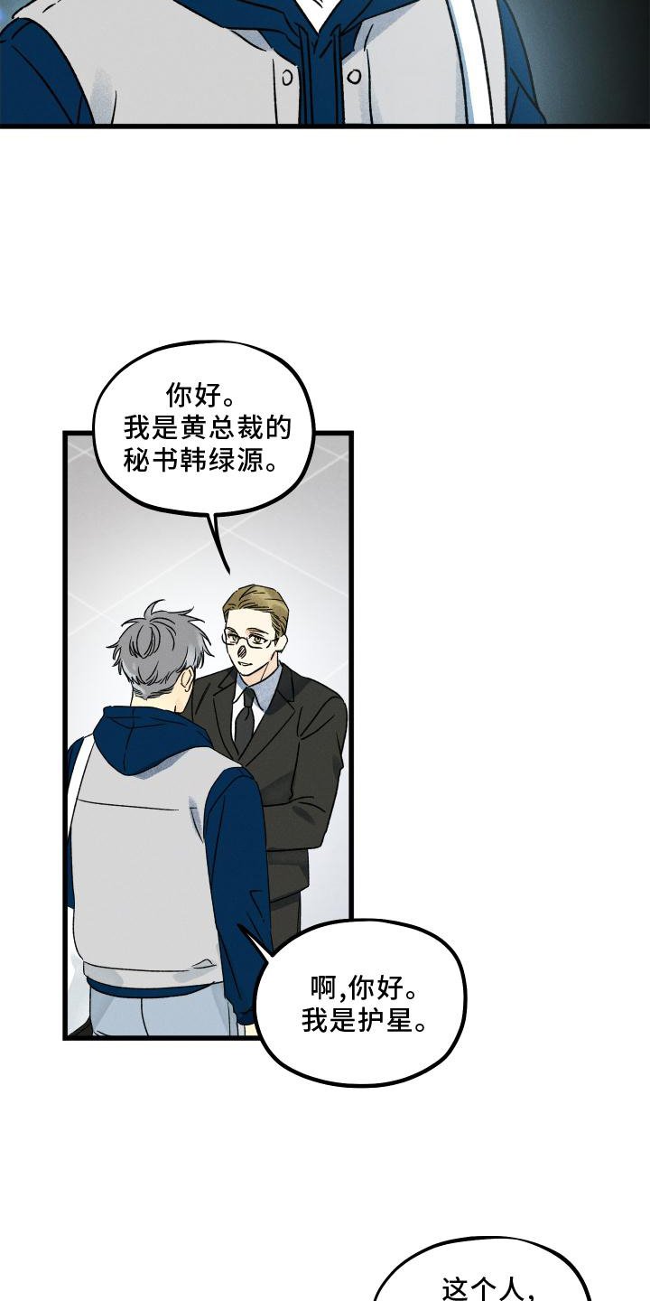 第48章：上班