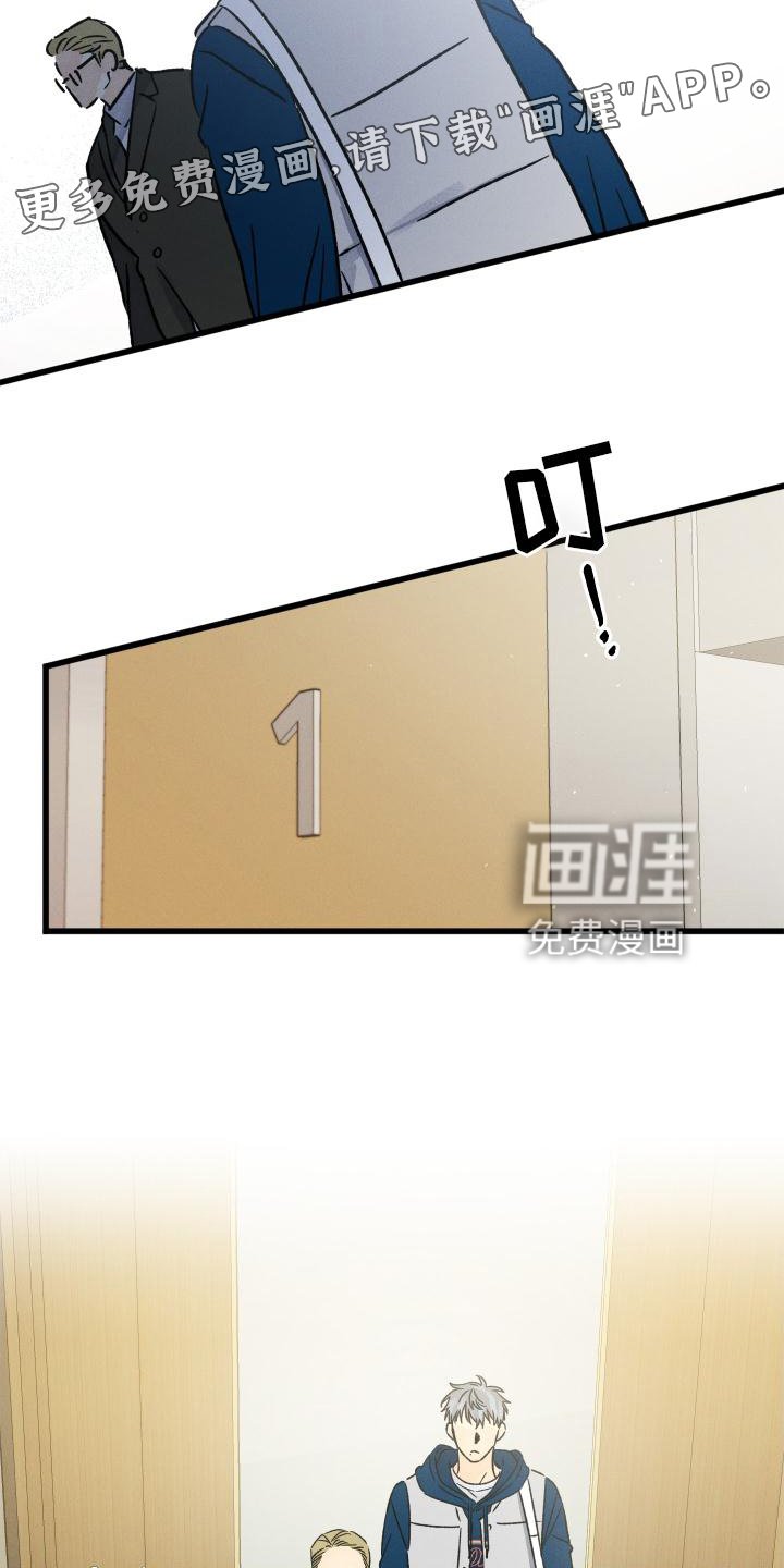 第48章：上班