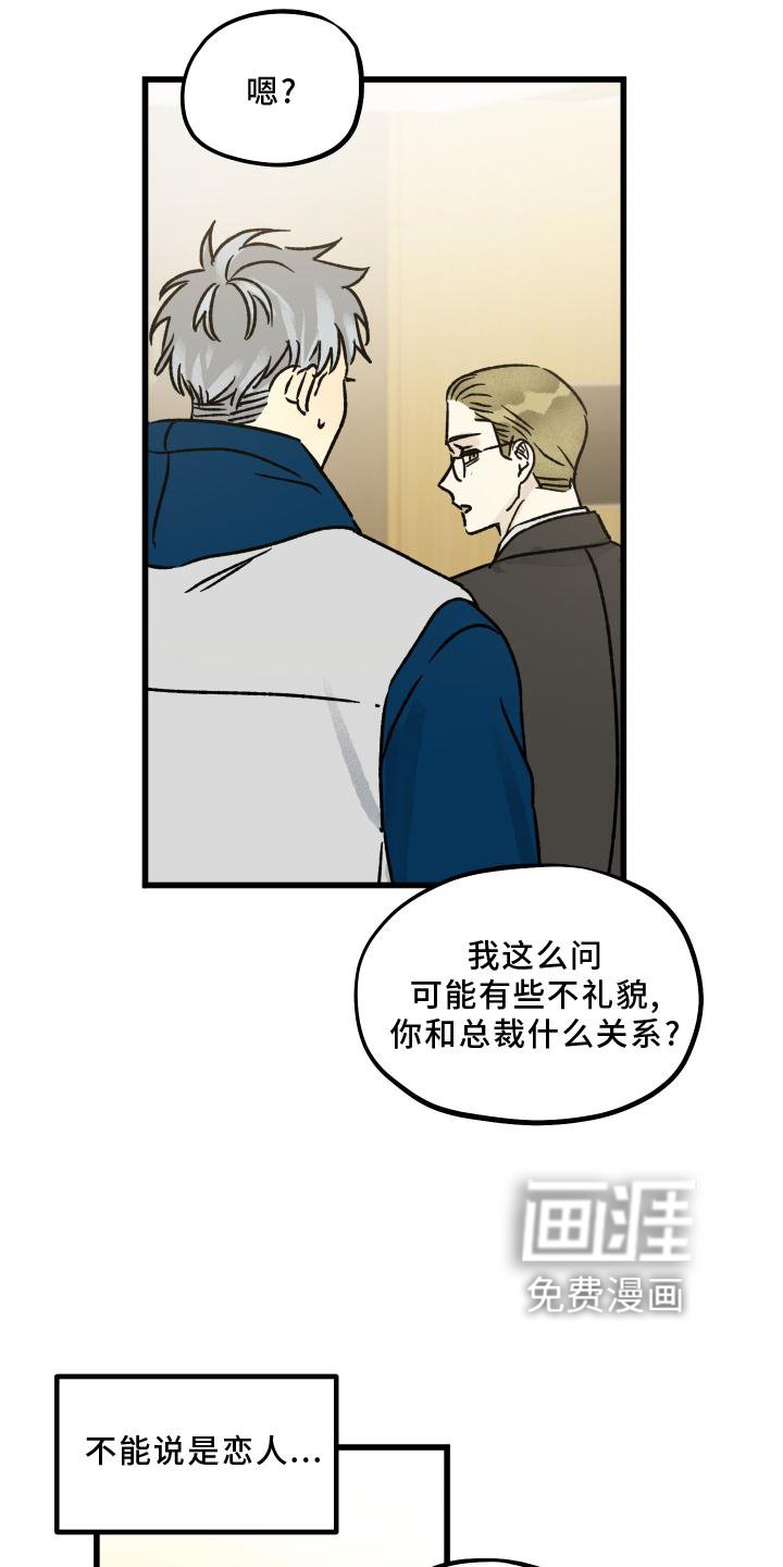 第48章：上班