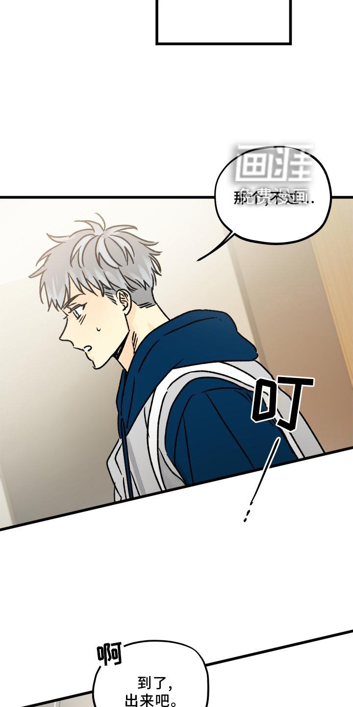第48章：上班