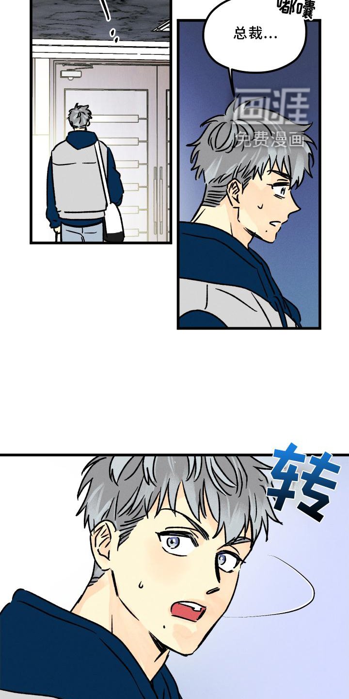 第48章：上班