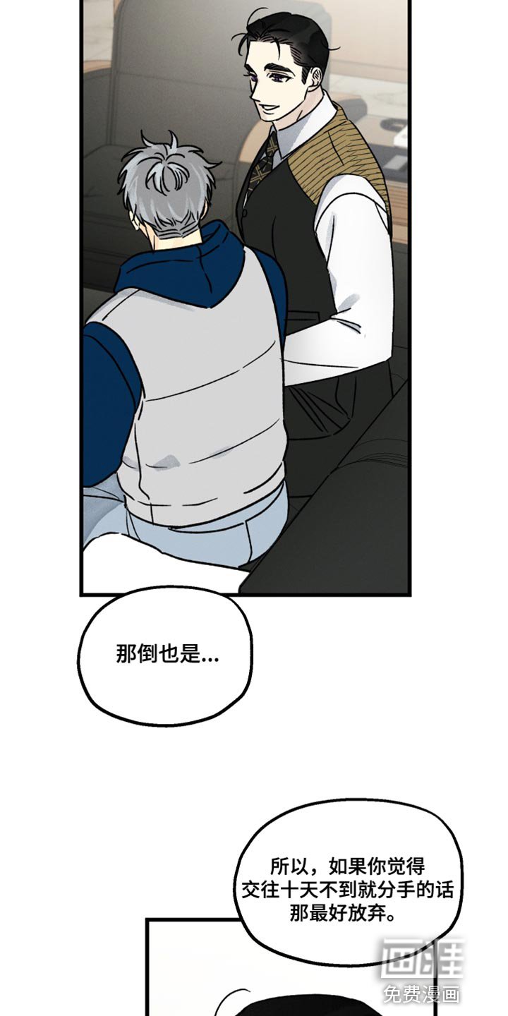 第49章：手套礼物