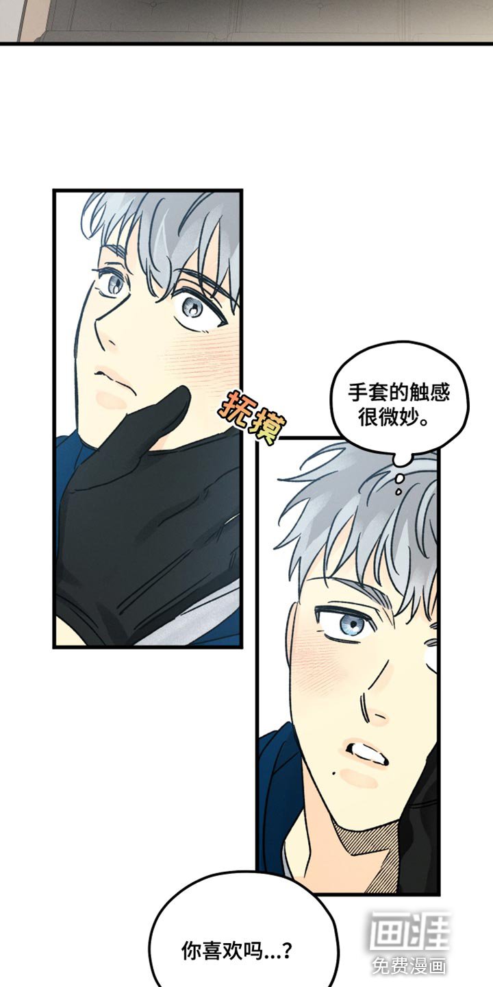 第49章：手套礼物