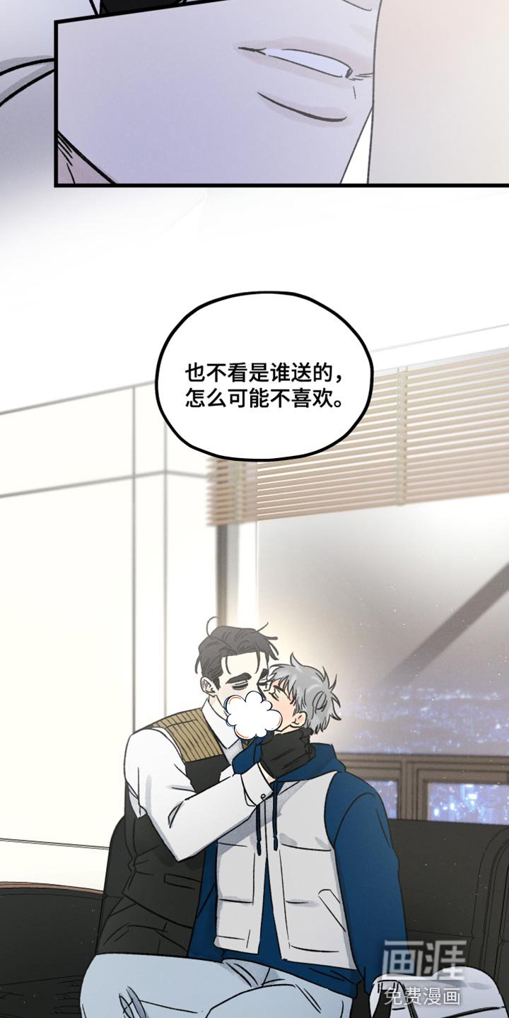 第49章：手套礼物