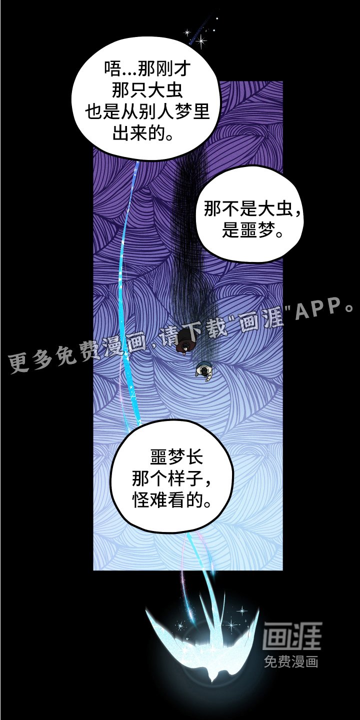 第5章：别走