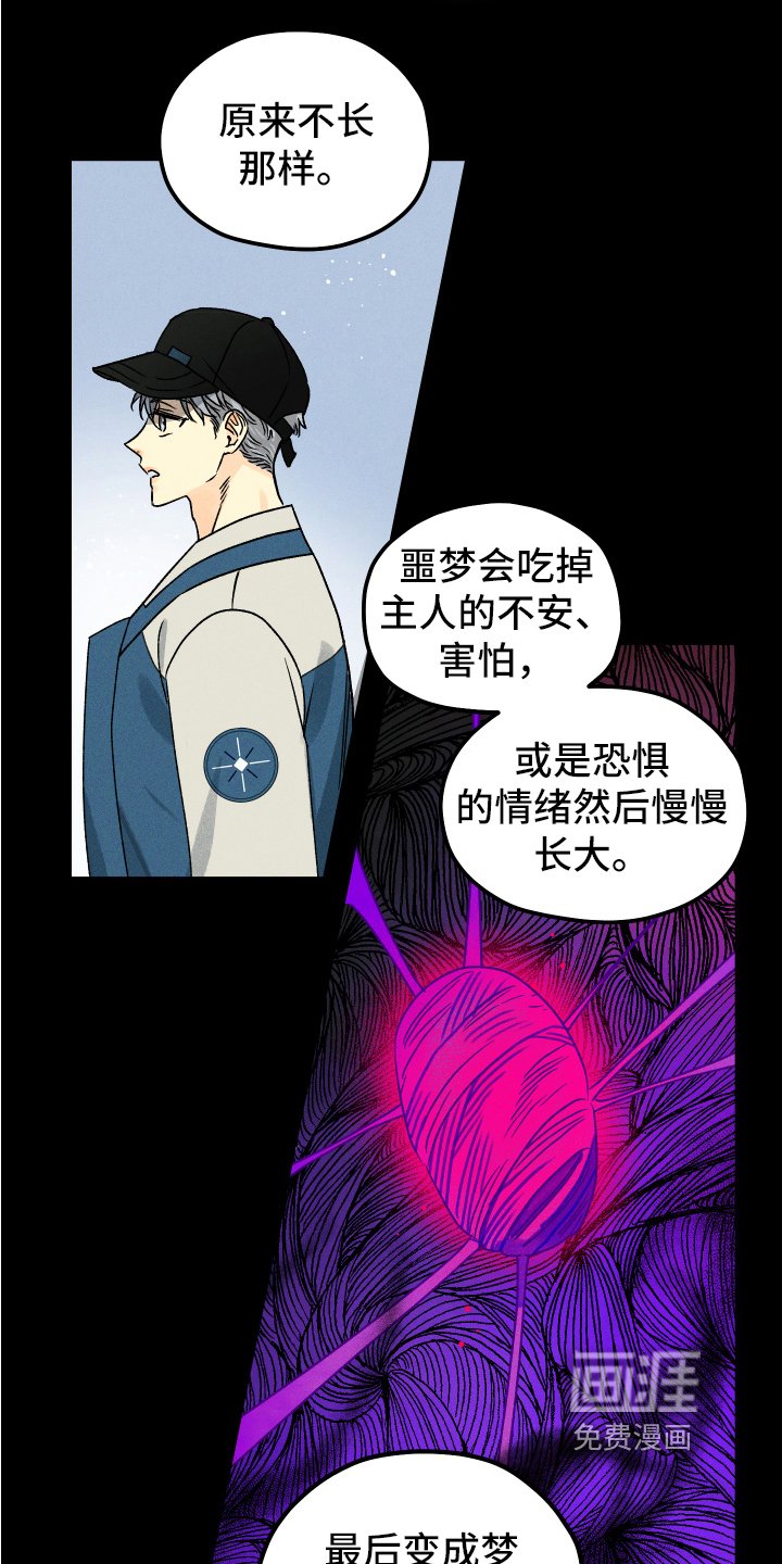 第5章：别走
