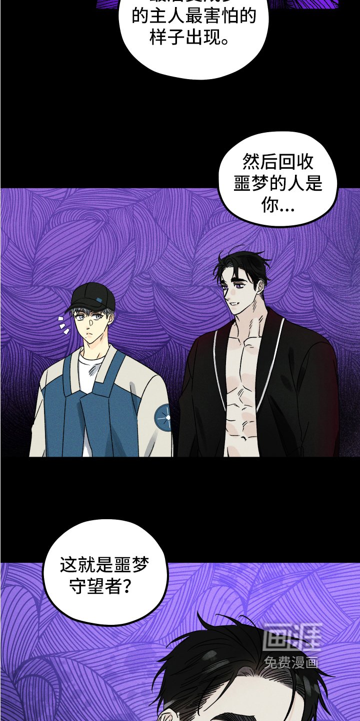 第5章：别走